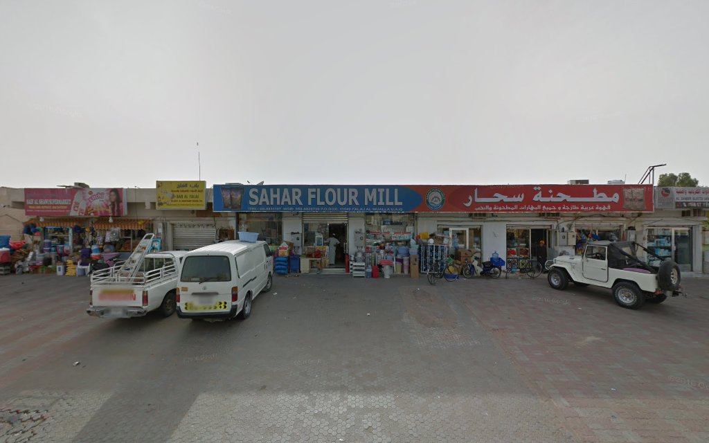 سوبر ماركت سيف الشاوي - أم القيوين