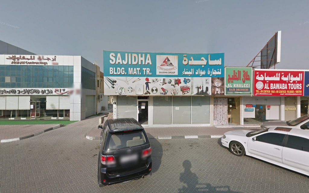 الساحل الشرقي لتجارة مواد البناء - الفرع 2 - الشارقة