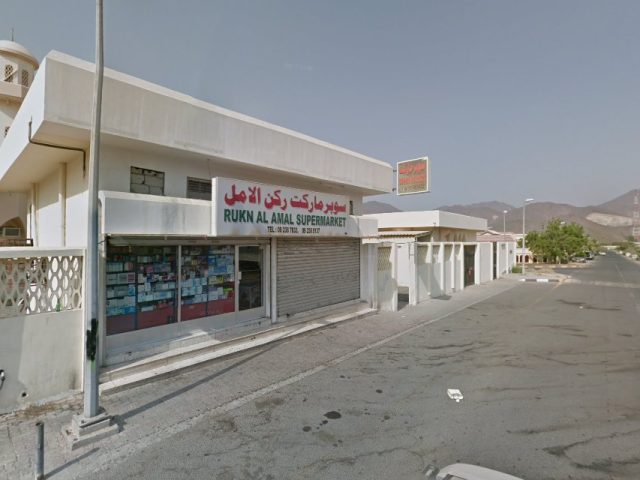 سوبر ماركت ركن الأمل - الشارقة