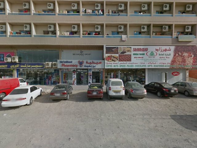 Bin Bakheet Pharmacy -  - +971 6 731 4111