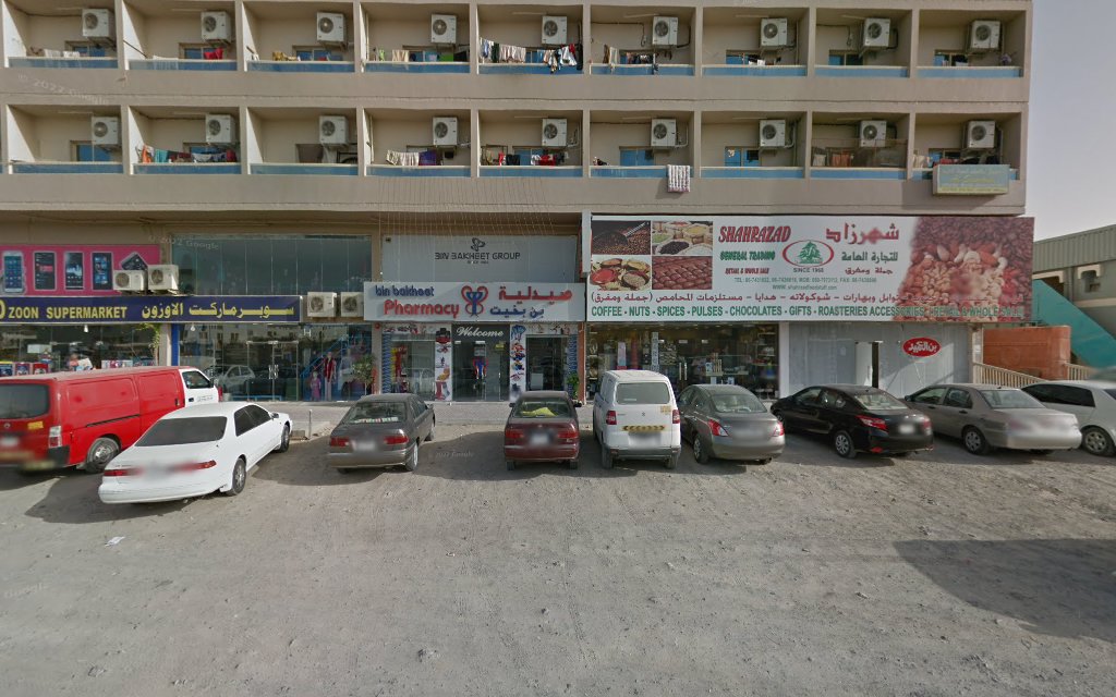 صيدلية بن بخيت - عجمان