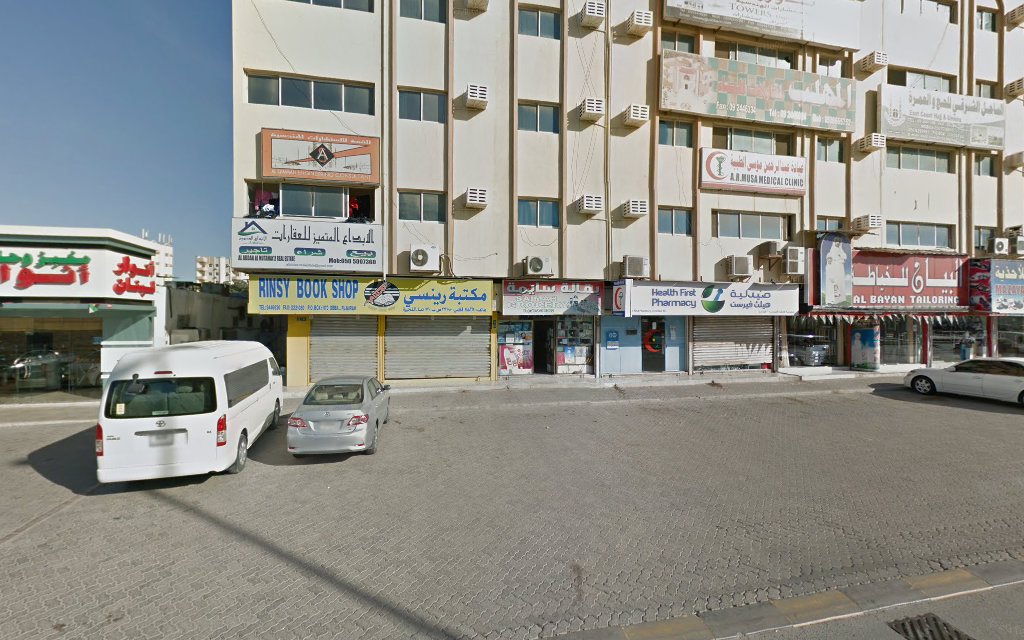 هيلث فيرست - الفجيرة
