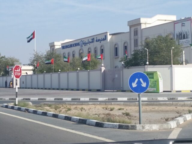 مدرسة اللغة الإنجليزية  -  أم القيوين