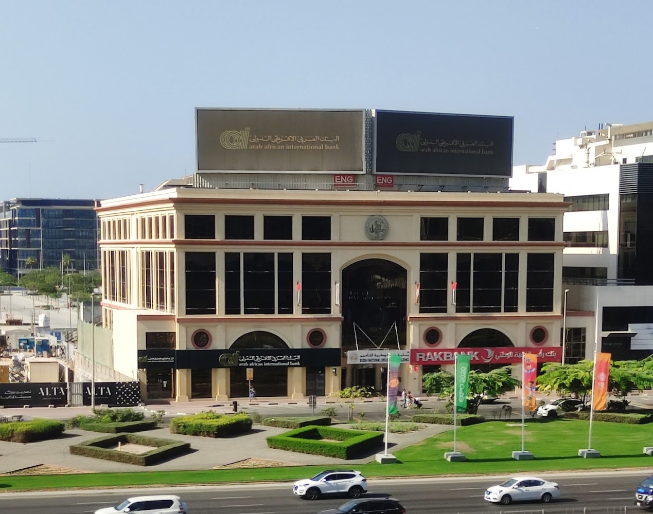 البنك العربي الأفريقي الدولي - دبي