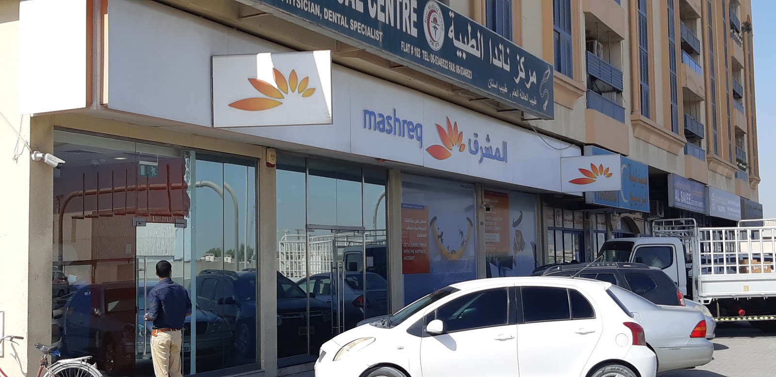 بنك المشرق فرع المنطقة الصناعية الشارقة - الشارقة