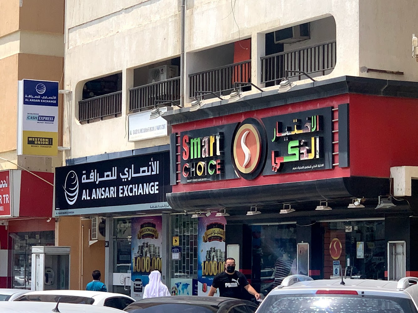 الأنصاري للصرافة ، فرع الذيد - الشارقة