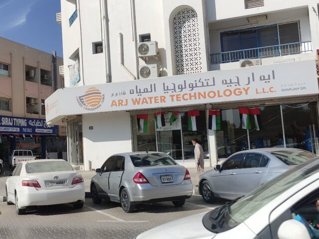 أرج لتكنولوجيا المياه - معرض الذيد - الشارقة