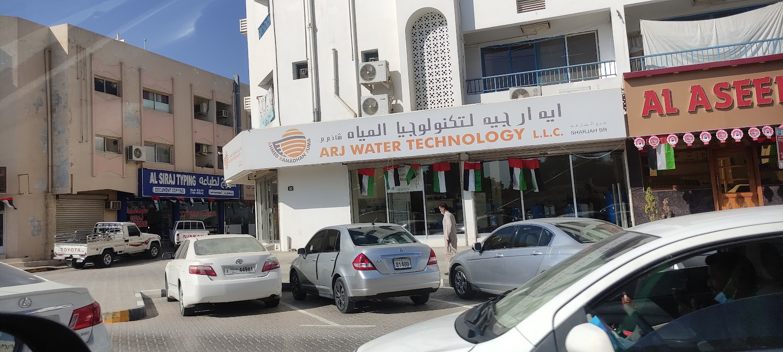 أرج لتكنولوجيا المياه - معرض الذيد - الشارقة