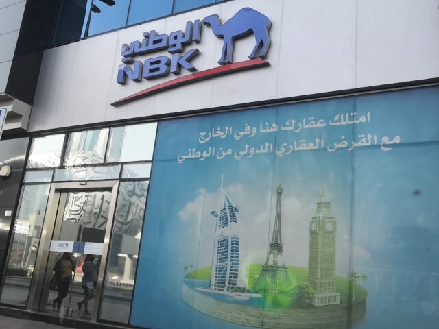 بنك الكويت الوطني - دبي