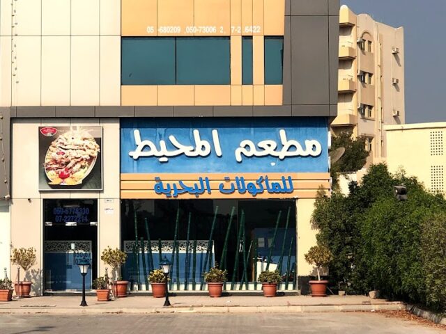 Ras  -  رأس الخيمة