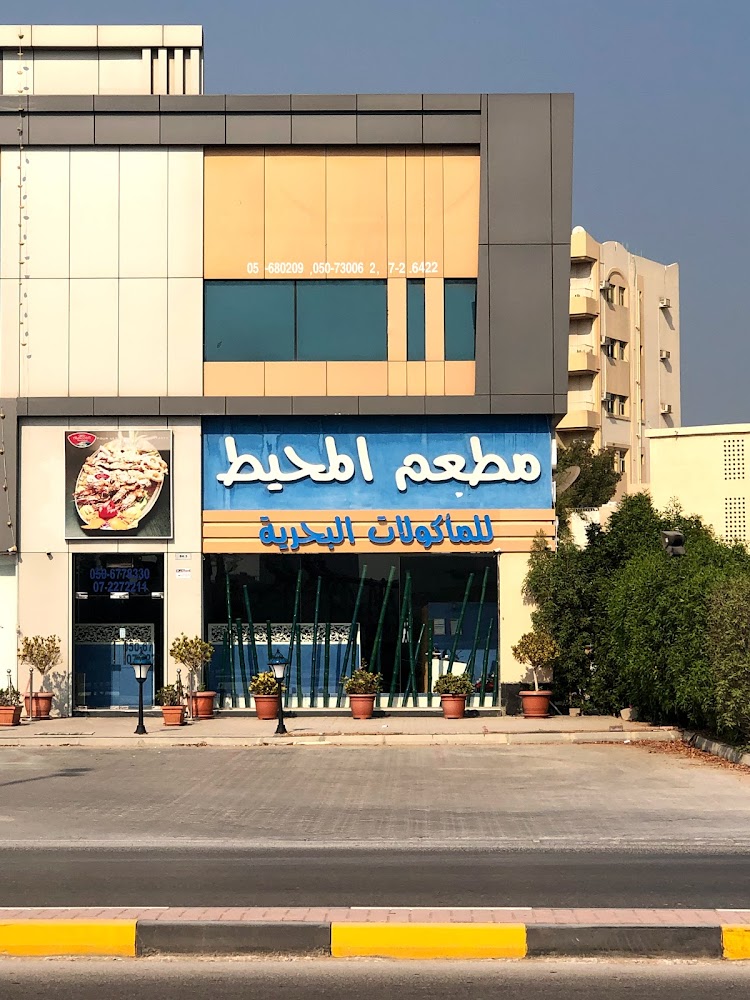 Ras  -  رأس الخيمة