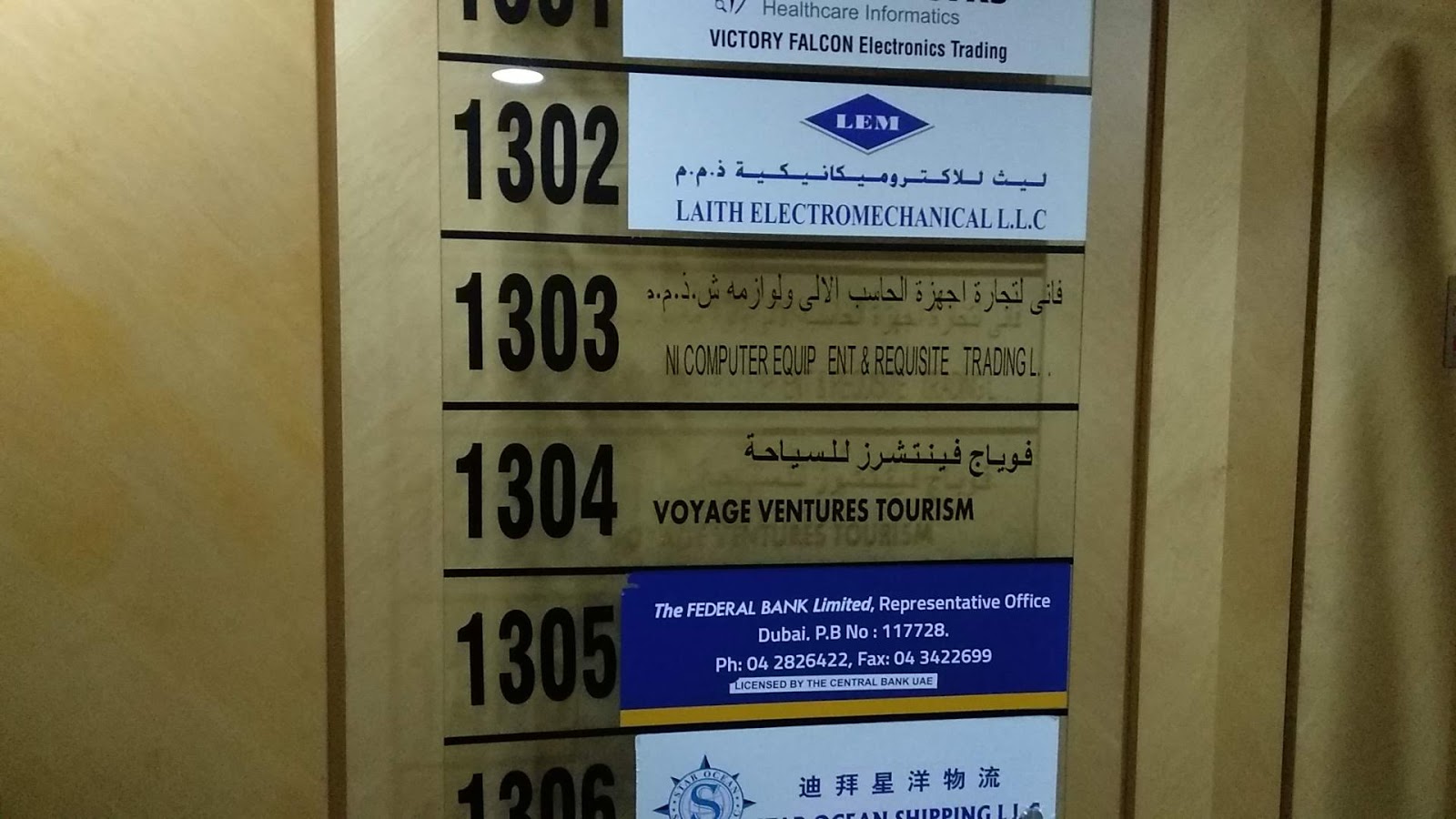 المكتب التمثيلي لبنك دبي الفيدرالي  -  دبي