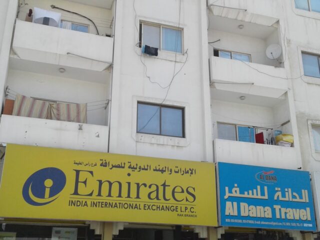 الإمارات الهند للصرافة الدولية - رأس الخيمة