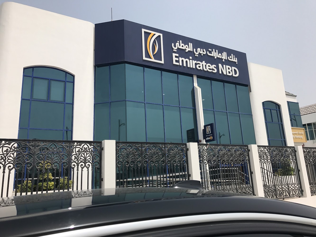 بنك الإمارات دبي الوطني - دبي