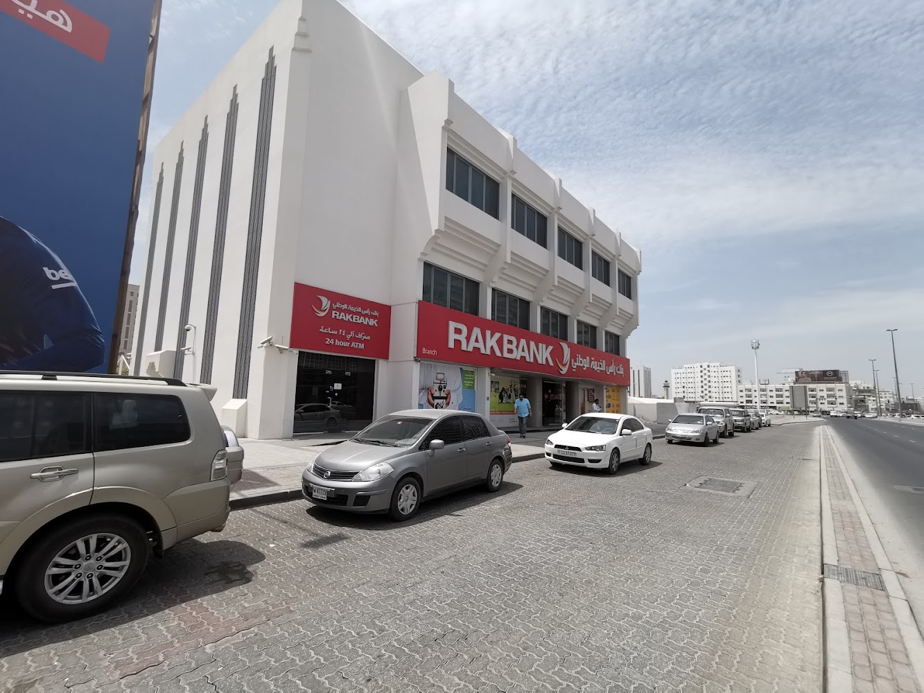 راك بنك - رأس الخيمة