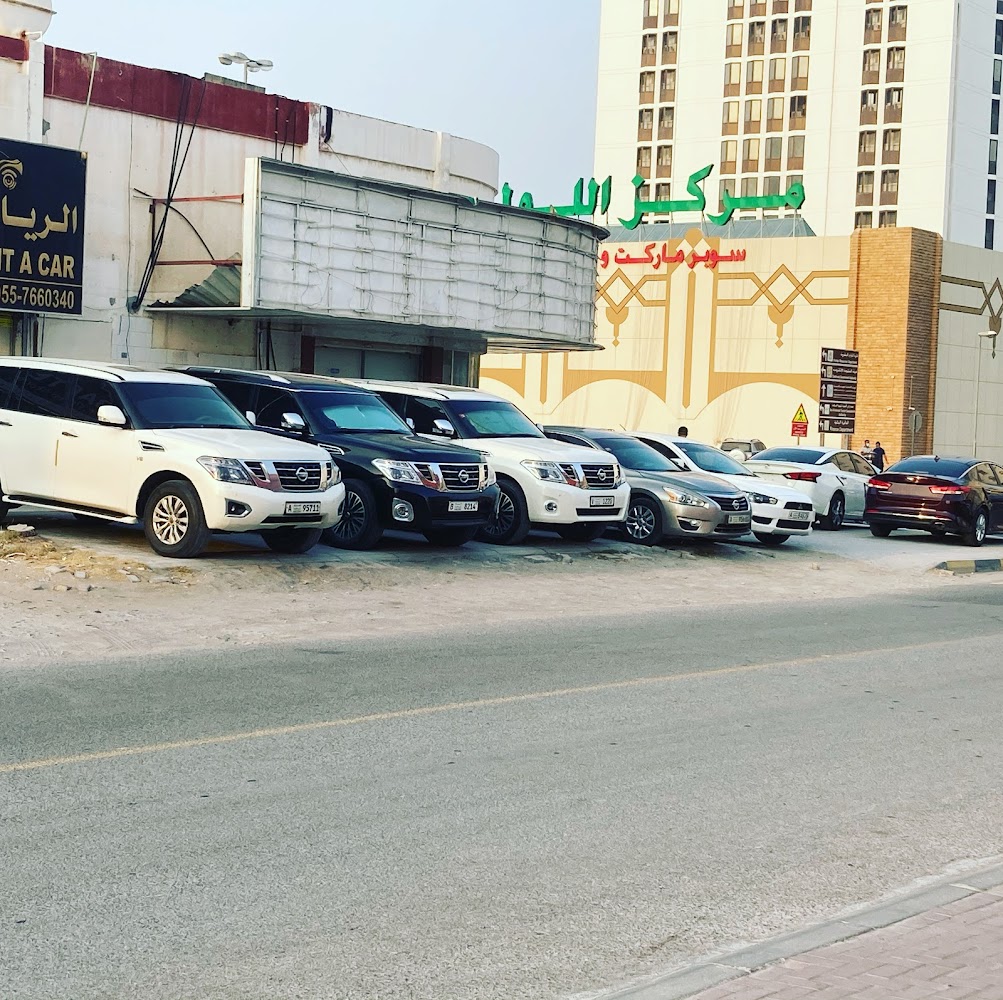الريان لتأجير السيارات - المكتب الرئيسي ras  -  رأس الخيمة