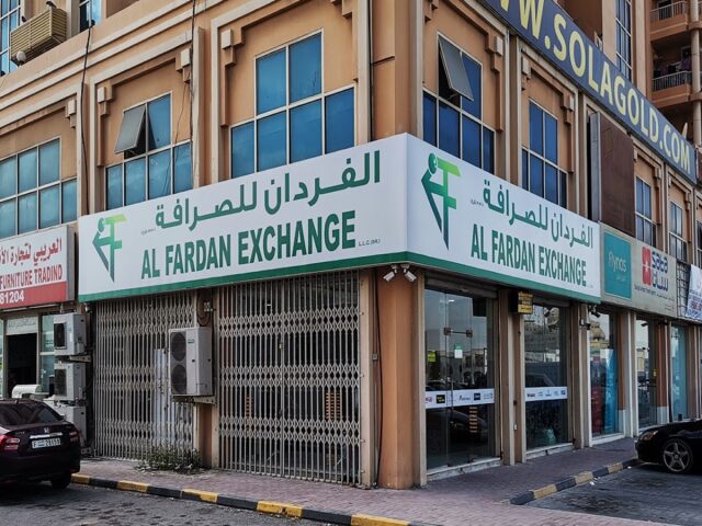 الفردان للصرافة  -  رأس الخيمة