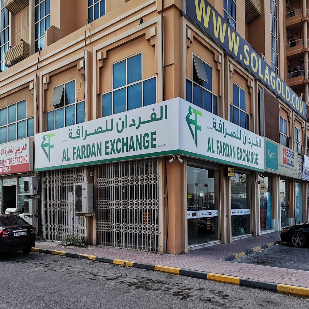الفردان للصرافة  -  رأس الخيمة