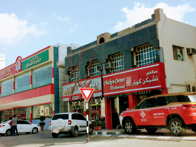 مطعم الاكل والشراب - رأس الخيمة