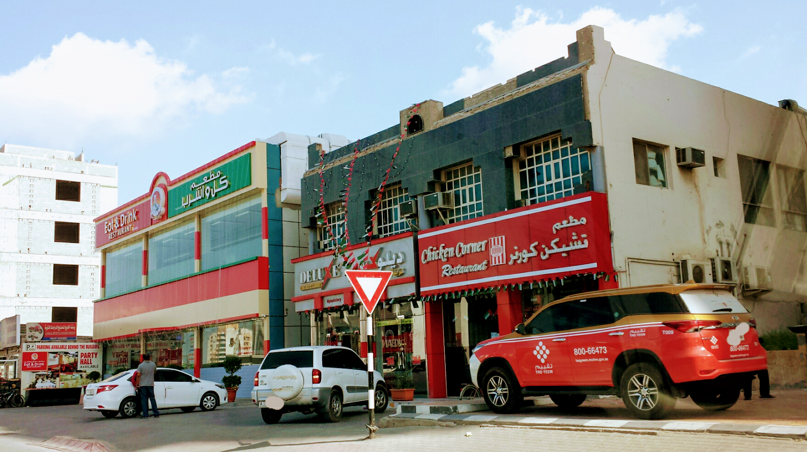 مطعم الاكل والشراب - رأس الخيمة