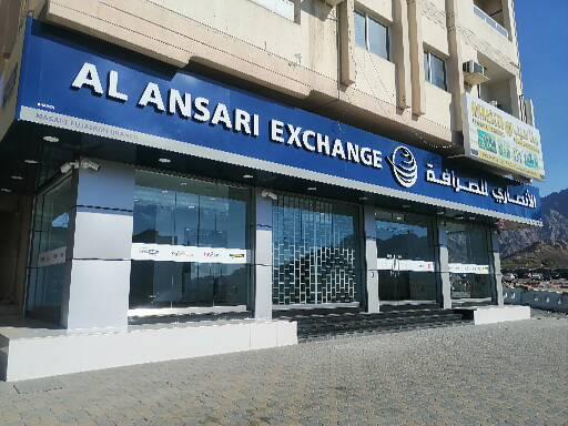 الأنصاري للصرافة ، مسافي فرع الفجيرة - الفجيرة