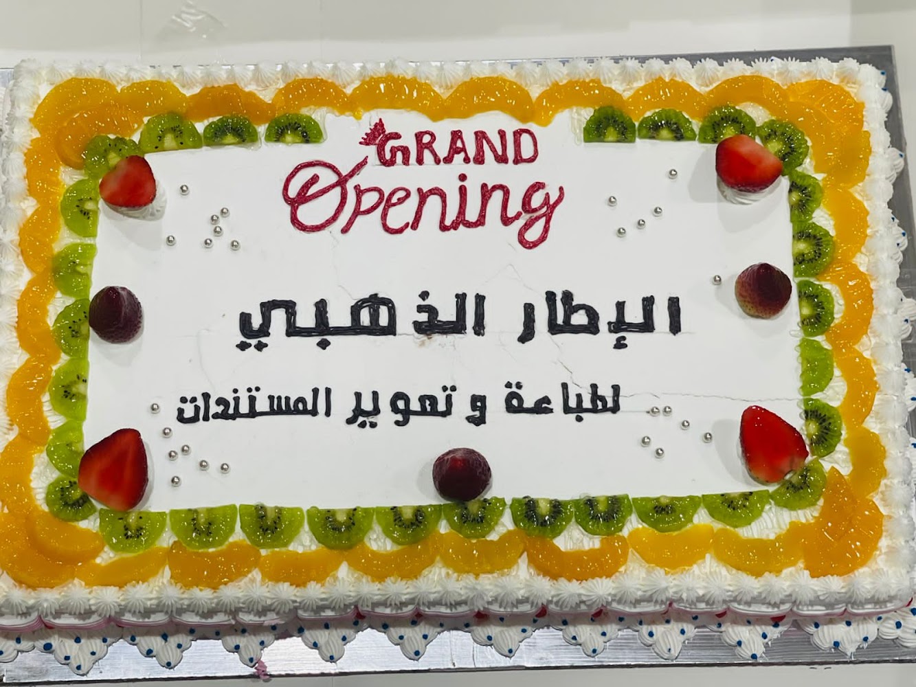 شركة التار الذهبي لطباعة وتصوير المستندات - الشارقة