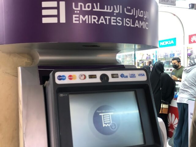 الإمارات الإسلامي - الشارقة