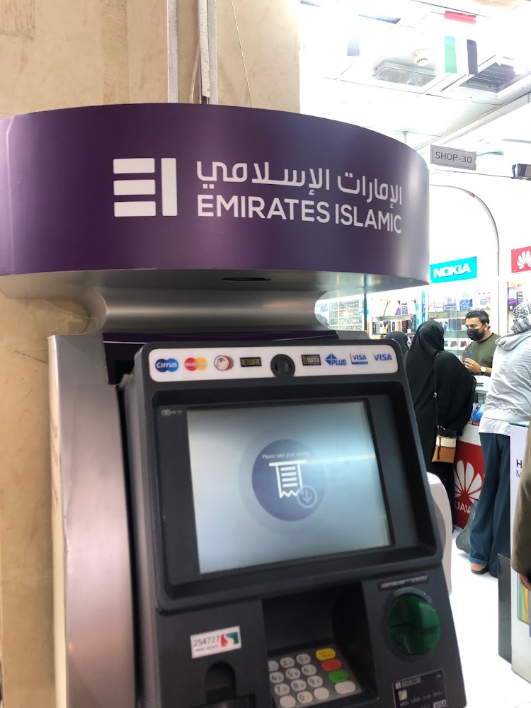الإمارات الإسلامي - الشارقة