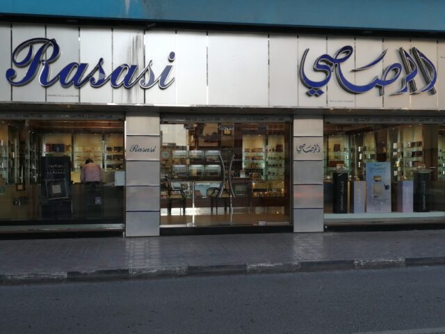 عطور الرصاصي  -  الشارقة رولا - الشارقة