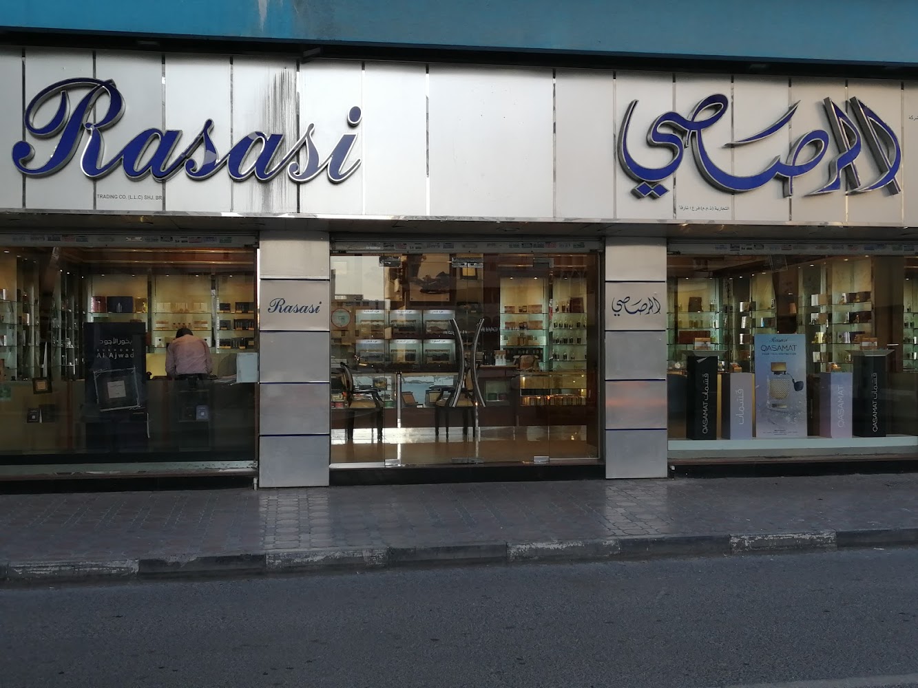 عطور الرصاصي  -  الشارقة رولا - الشارقة