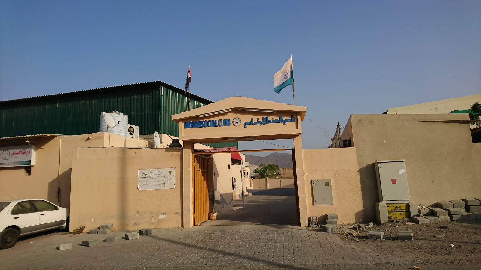 النادي الاجتماعي الهندي - الشارقة