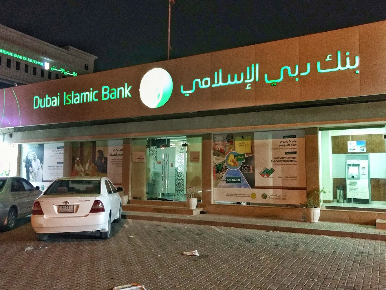 بنك دبي الإسلامي - الفجيرة