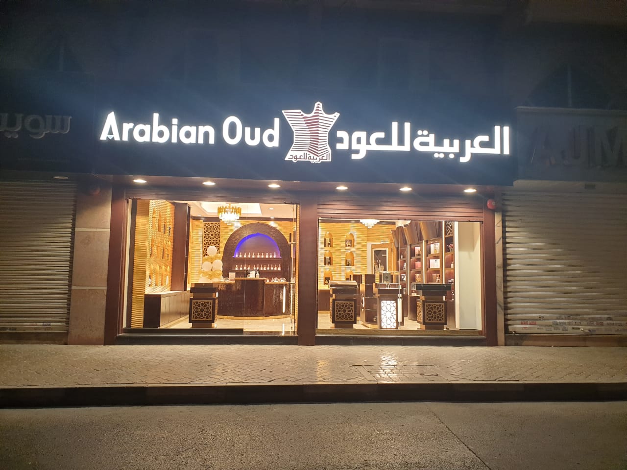 سوق العود العربي القديم الشارقة  -  sharjah - الشارقة