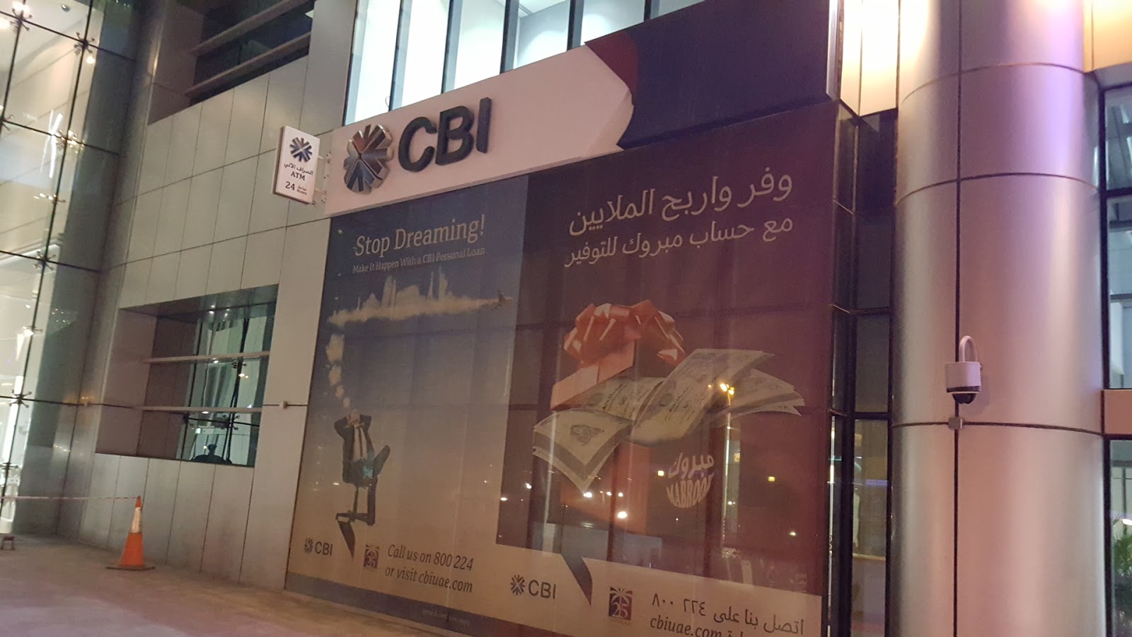 البنك المركزي العراقي  -  رأس الخيمة