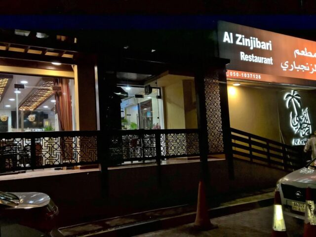 مطعم الزنجباري - رأس الخيمة