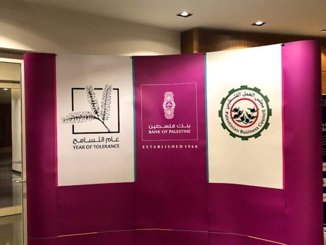 المكتب التمثيلي لبنك فلسطين - دبي