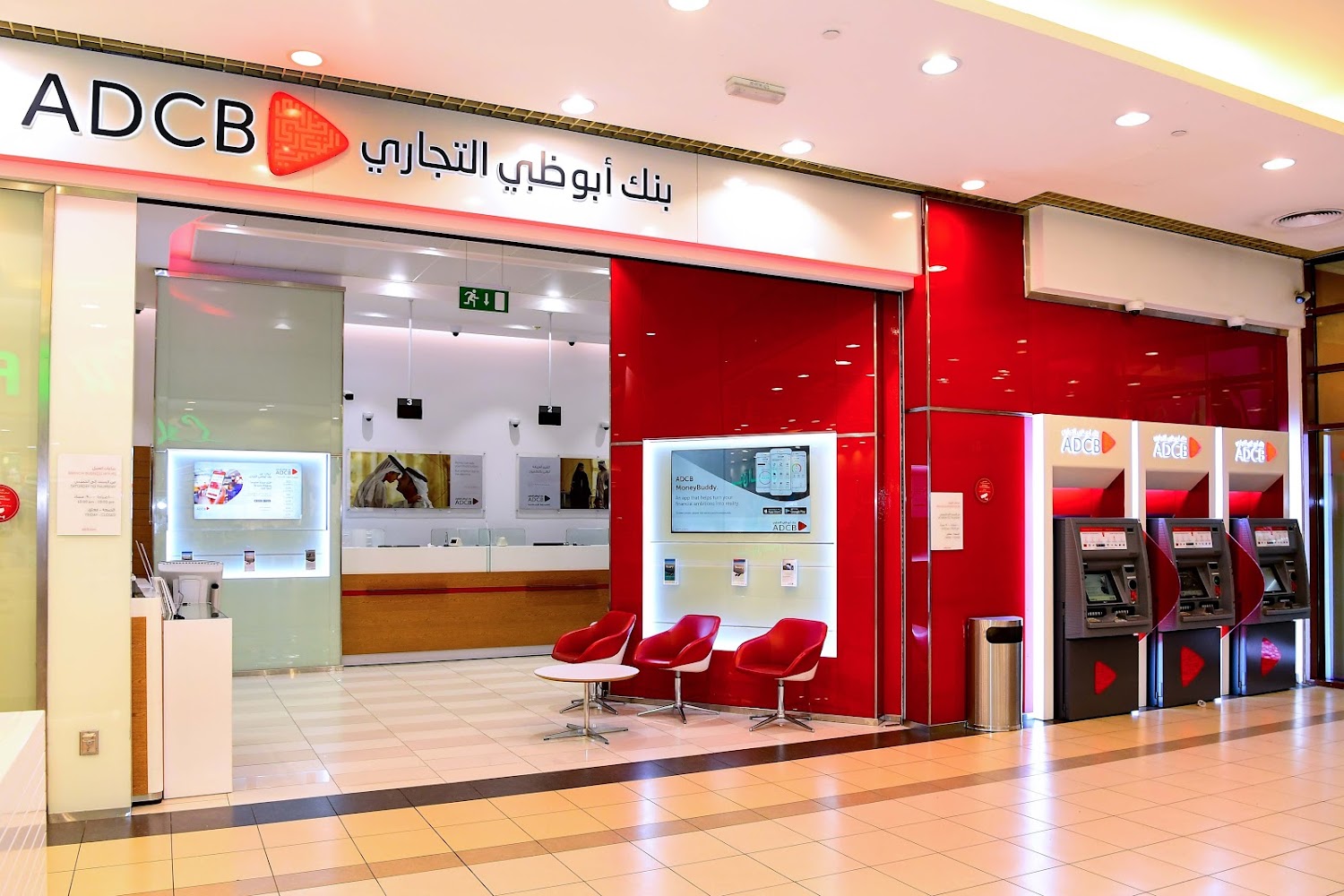 بنك أبوظبي التجاري ، فرع الخالدية مول  -  أبوظبي