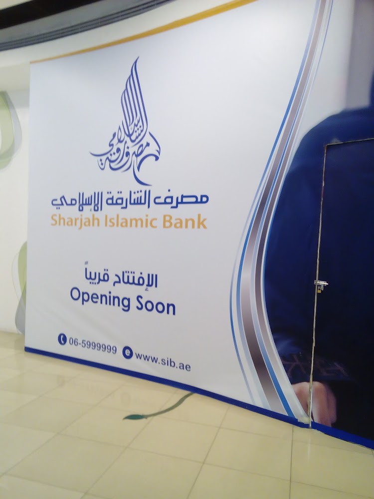 مصرف الشارقة الإسلامي ، فرع ميجا مول - الشارقة