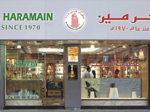 عطور الحرمين - الشارقة  -  شارع البنك - الشارقة