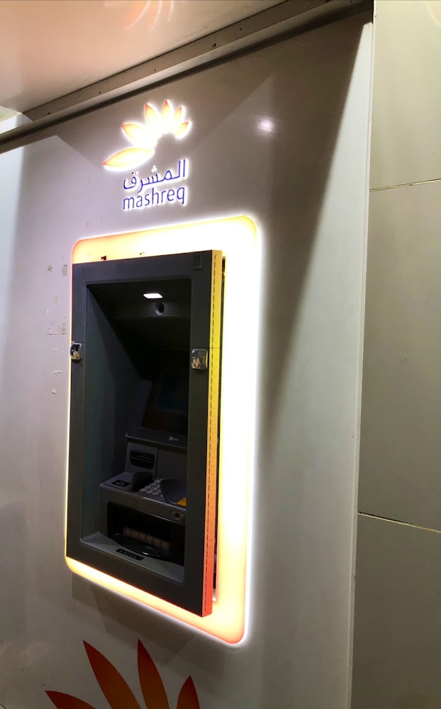 صراف آلي من المشرق - سوبر ماركت سيتي بلازا  -  منطقة أبو تينا - الشارقة