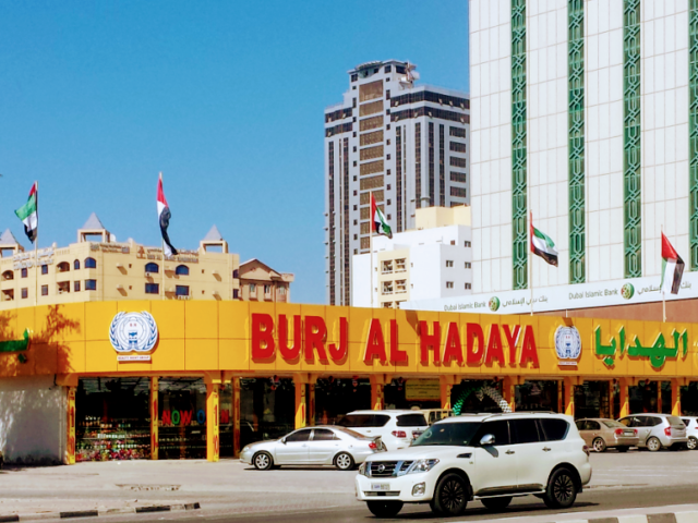 Burj برج الهداية  -  رأس الخيمة