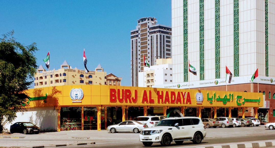 Burj برج الهداية  -  رأس الخيمة