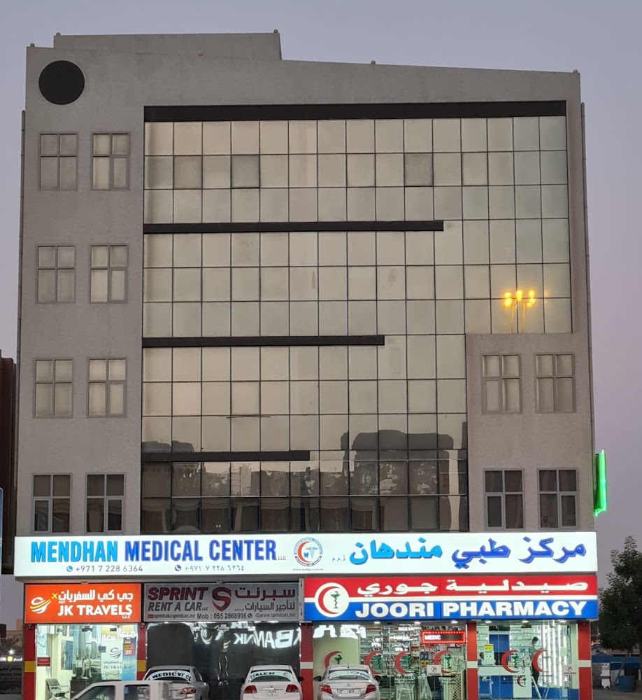 مركز مندهان الطبي ذ م م رأس الخيمة - رأس الخيمة