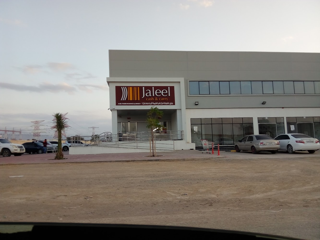جليل كاش وكاري - رأس الخيمة