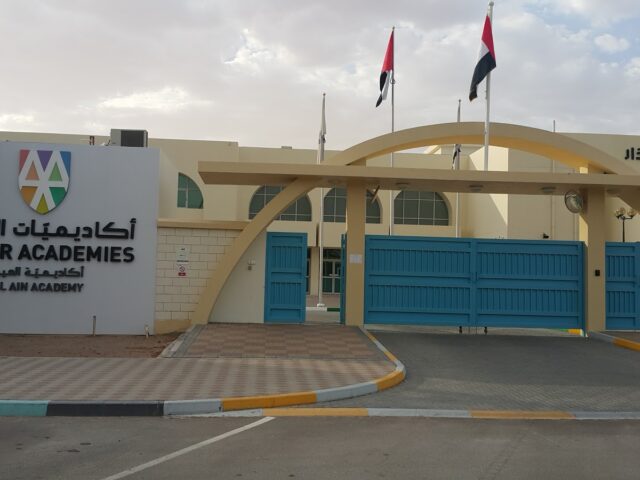أكاديمية العين الدار  -  أبوظبي