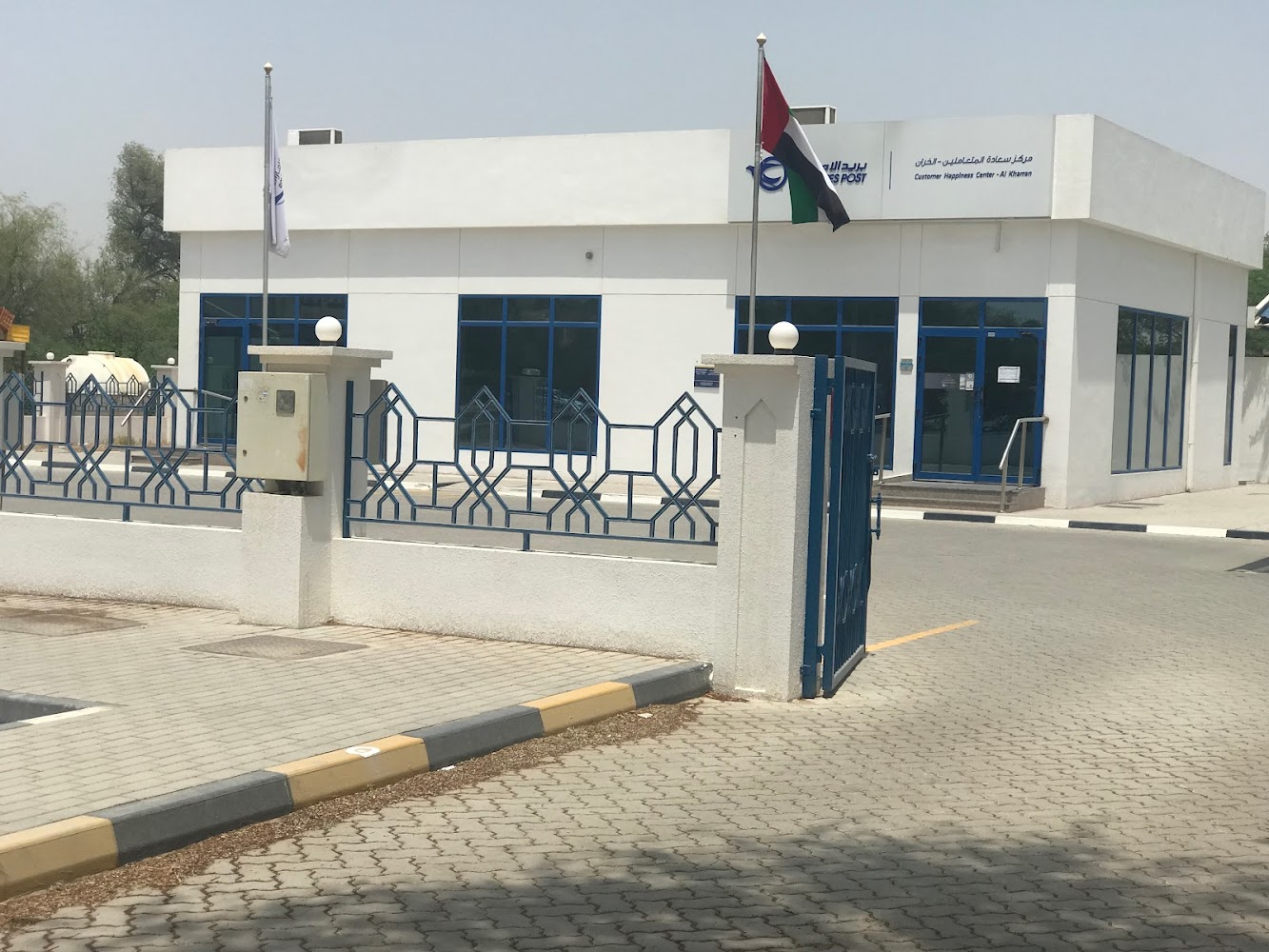 بريد الإمارات  -  مكتب بريد الخران - رأس الخيمة