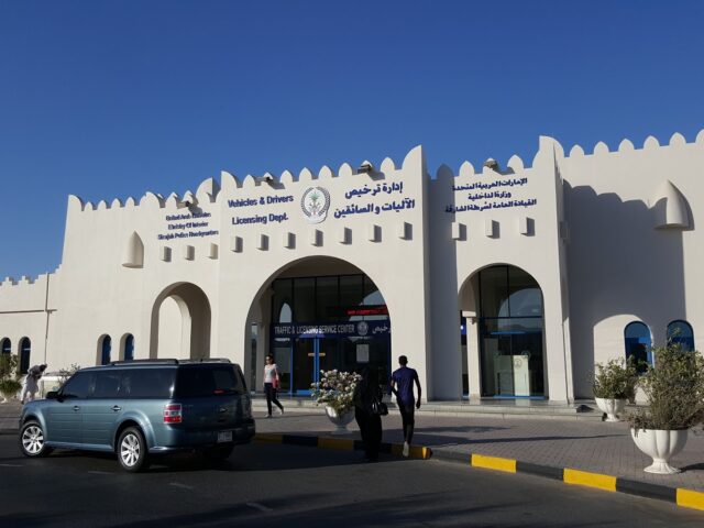 مركز خدمة المرور والترخيص - الشارقة