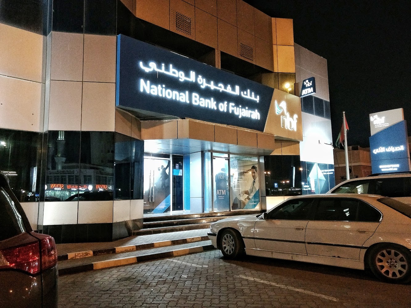 بنك الفجيرة الوطني - الفجيرة