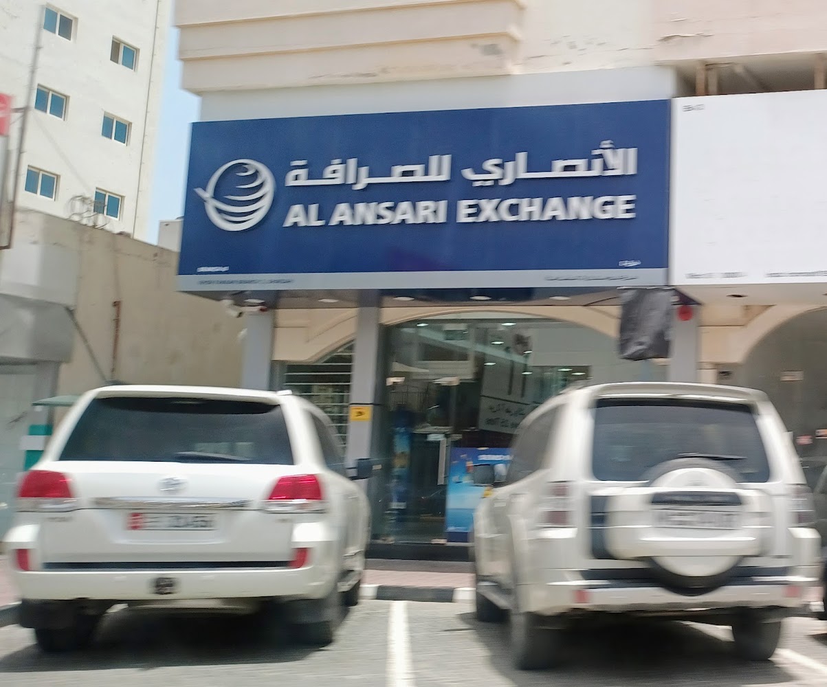 الأنصاري للصرافة - فرع خورفكان - الشارقة