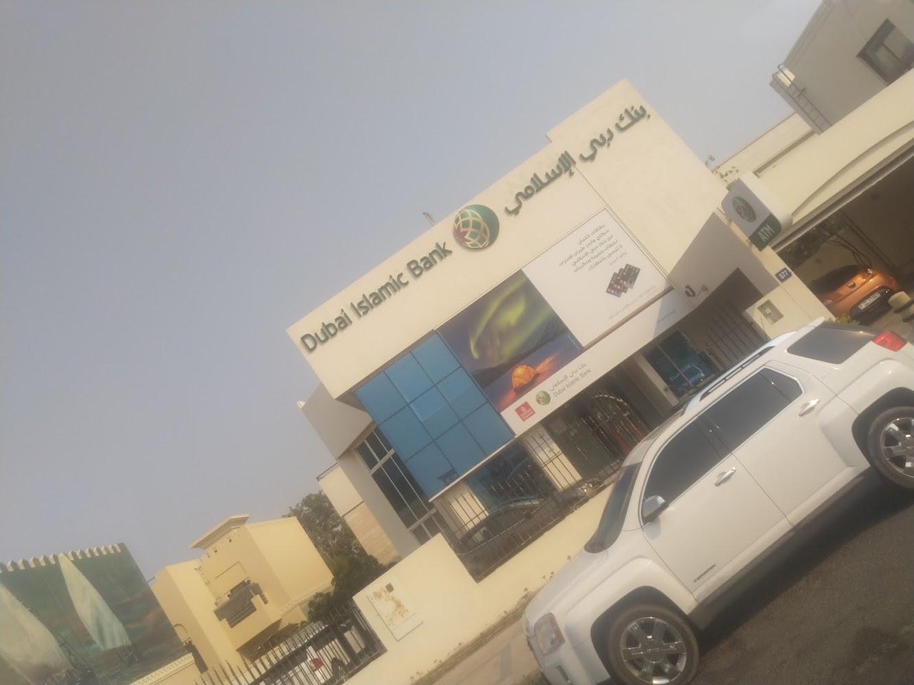 بنك دبي الإسلامي - دبي